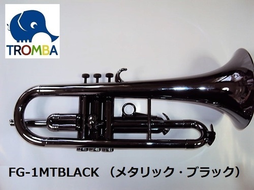 【日本未入荷】TROMBA【トロンバ】プラスティック・フリューゲルホルンFG-1MTBLACK （メタリック・ブラック）