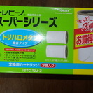 値下げしました！トレビーノ　浄水器（中古）とカートリッジ（新品２個）