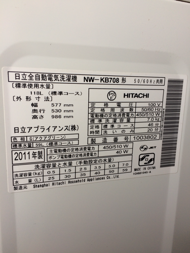 HITACHI全自動洗濯機 7.0kg 2011年製