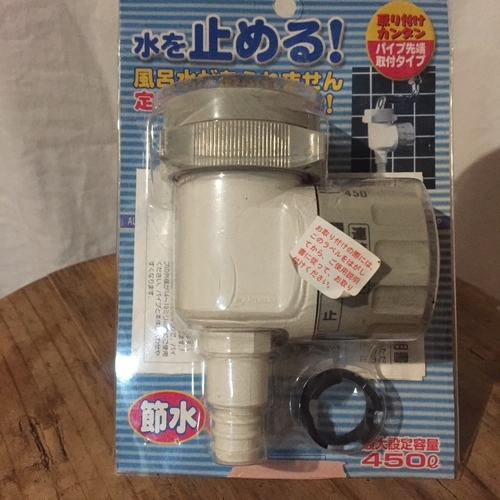 終了しました お風呂グッズ バスぴたり2 開封後未使用 カツオ 阿佐ケ谷の家庭用品 バス用品 の中古あげます 譲ります ジモティーで不用品の処分