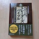 【完売しました】【送料込】伝説のトレーダー集団「タートルズ」のト...