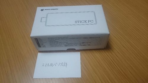 最終値下げ 7500円 新品 Windows10 4コア 2GB m-Stick MS-NH1-W10 PC WIN 10 32GB マウスコンピュータ社製 小型PC 発送可能 売ります