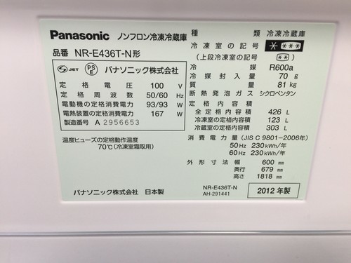 値下げ 美品 Panasonic 5ドア冷凍冷蔵庫 NR-E436T 2012年製 | 32.clinic