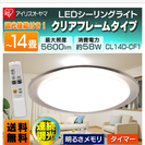 LEDシーリングライト 未使用！！！