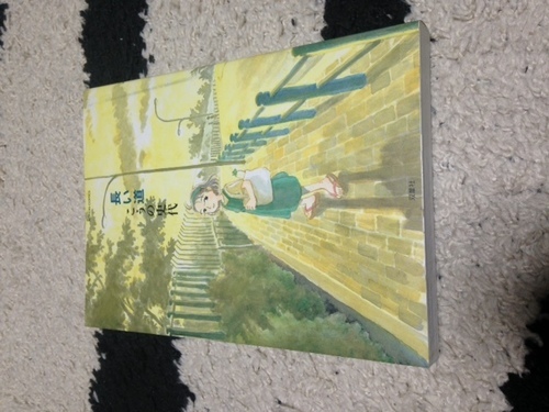 こうの史代 長い道 双葉社 うしお 大阪の本 Cd Dvdの中古あげます 譲ります ジモティーで不用品の処分