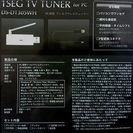 PC専用　ワンセグテレビチューナー DT305WH