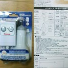 【未使用品】 バスポンプ 三宅化学 TP-E10 【洗濯機関連】