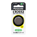 【取引完了】コイン型リチウム電池ＣＲ2032（未開封）★他にご購...