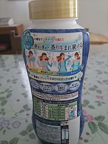 お取引中 ﾌﾚｱﾌﾚｸﾞﾗﾝｽ ﾌﾟﾚｼｬｽﾎﾜｲﾄﾌﾞｰｹの香り 本体ﾎﾞﾄﾙ みーママ 藤沢の洗濯用品 柔軟剤 の中古あげます 譲ります ジモティーで不用品の処分