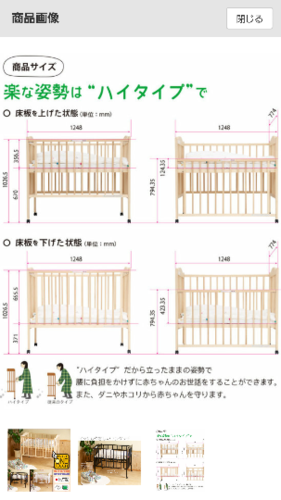 商談中☆お値下げしました。日本製 ベビーベッド(白)