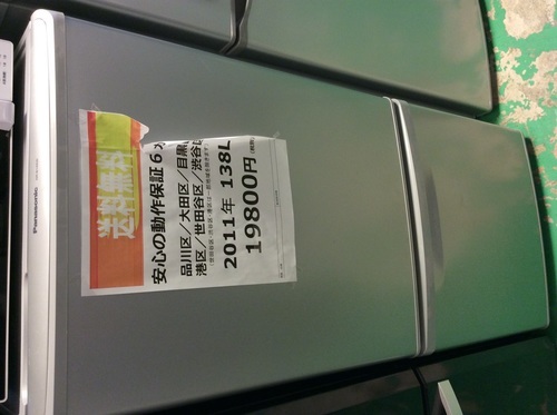 【送料無料】【2011年製】【美品】【激安】　パナソニック　冷蔵庫　NR-B144W-S