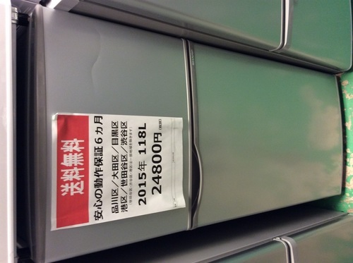 【送料無料】【2015年製】【激安】　シャープ　冷蔵庫　SJ-H12Y-S