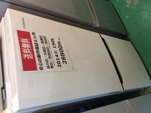 【送料無料】【2014年製】【美品】【激安】　ハイセンスジャパン　冷蔵庫　HR-D1501