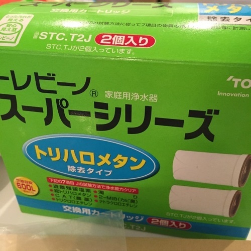 浄水器 交換用カートリッジ付き