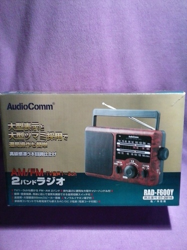 受付終了　ポータブルラジオ　ＦＭ・ＡＭ、木目調、大型表示・大型ツマミ 　　　　 防災用具に !（送料込価格）