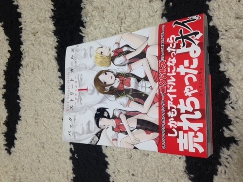 ジャスミン ギュ バックストリートガールズ1 講談社 うしお 大阪の本 Cd Dvdの中古あげます 譲ります ジモティーで不用品の処分