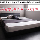 【売却済】セミダブル ベッド ロータイプ
