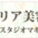 【40代から80代までのバレエ】　「ウィスタリア美容クラス」　宮...