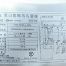 LG/5.5kg全自動洗濯機/2012年製