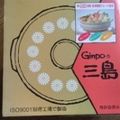 GINPO鍋
