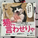 猫に言わせりゃ