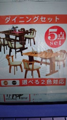 【取引中】ダイニングテーブル5点セット テーブルと椅子4客