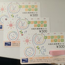 図書カード(500円×3枚)