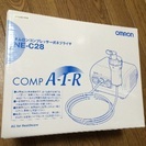 新品オムロンコンプレッサー式ネブライザ NE-C28