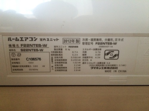 2012年製エアコン2台 卸売 売ります。（早い者勝ち！）