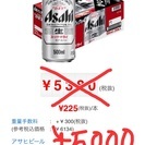 アサヒビールスーパードライ500ml 24缶！！
