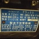 ニューコロナバーナーRT241