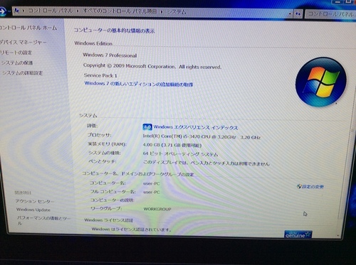 薄型中堅スペックPC再出品