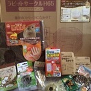 うさぎ用ケージなど雑貨品1式おまとめしてお譲りします、未使用品のみ。