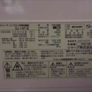 SHARP 2007年製 冷蔵庫