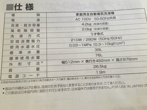 ハイアール Haier洗濯機 JW-K42H 4.2ＫＧ 2014年製　一人暮らし