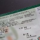 【激安】ドラゴンクエスト　ライブスペクタクルツアー　S席2枚セット