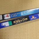 ホタルックα20形2本入未使用