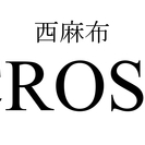 会員制バーのバーテンダーさん募集