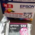 EPSON純正プリンターインクICM50