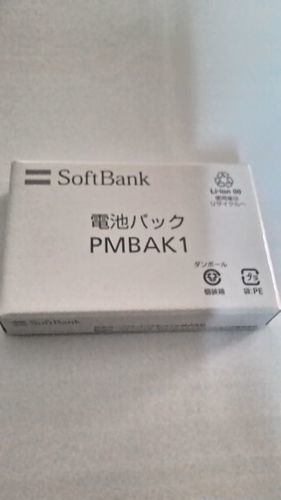 Softbank 電池パックpmbak1 Yuchin 札幌の電話 fax 携帯電話 の中古あげます 譲ります ジモティーで不用品の処分 Softbank 電池パックpmbak1 Yuchin 札幌の電話 fax 携帯電話 の中古あげます 譲ります ジモティーで不用品の処分