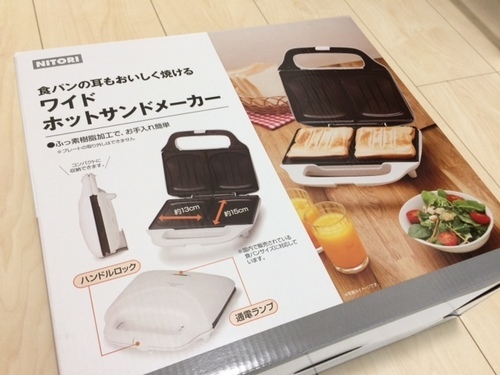 NITORI ホットサンドメーカー！（新品未開封！）