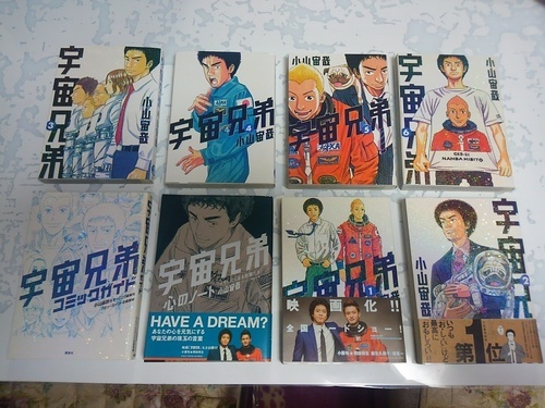 宇宙兄弟 全8冊 1 6巻 心のノート コミックガイド Pineloppi 印西のマンガ コミック アニメ の中古あげます 譲ります ジモティーで不用品の処分