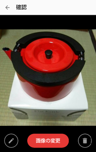 フラットケトル  赤い  やかん  美品