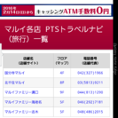 ★お値下げ★丸井ギフト旅行券　3万円