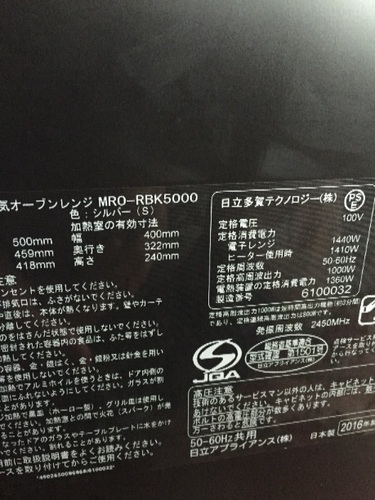 美品‼︎オーブンレンジ  MRO-RBK5000(s)