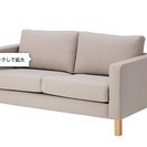 引取済み／IKEA製KARLSTADの二人掛けソファ