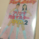 ピンクレディー 振り付け完全マスターDVD