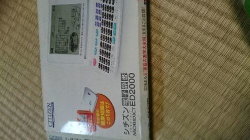 値下げ 未使用 シチズン電子辞書