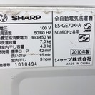SHARP Agイオンコート全自動洗濯機　2010年　7キロ