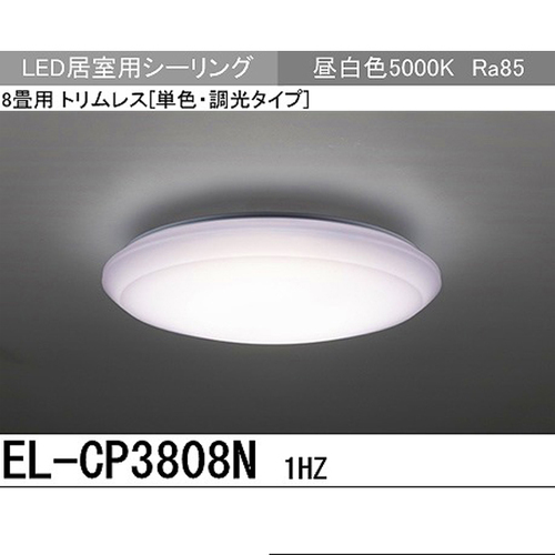 【新品】三菱 LEDシーリング ～8畳用 連続調光 リモコン付属  定価27000円 6545円